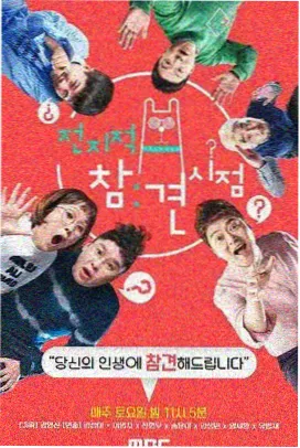 奔跑吧·生态篇